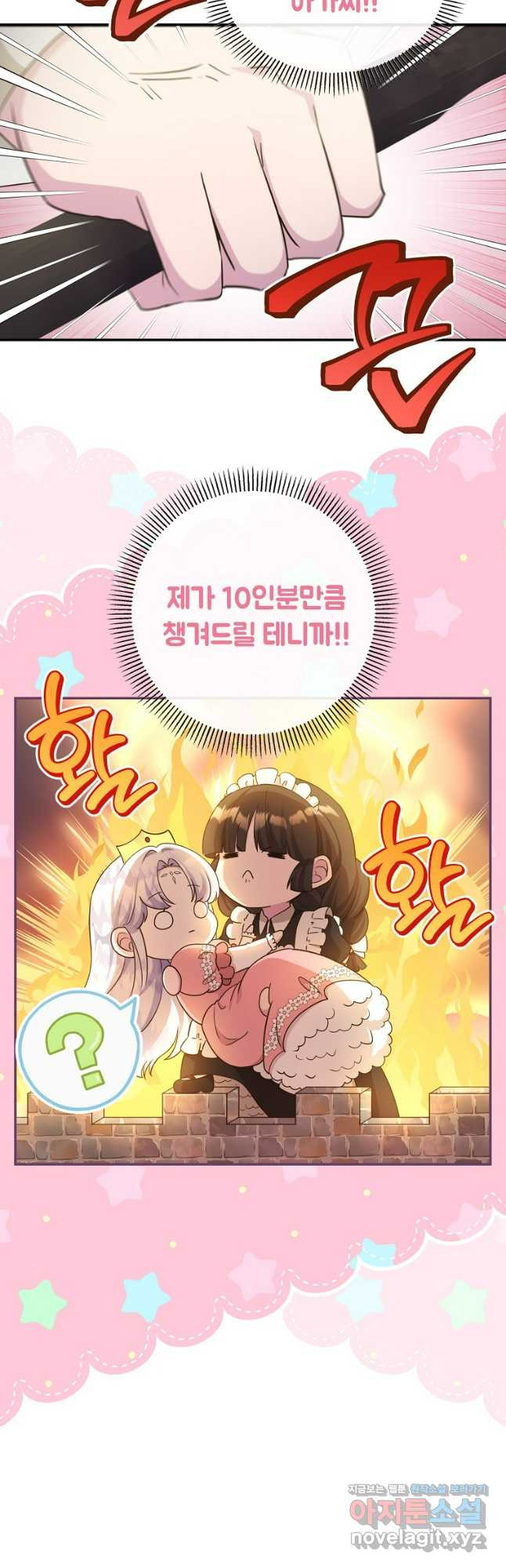 후원에 핀 제비꽃 30화 9