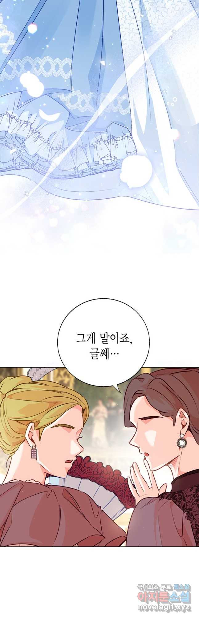 약탈 마드모아젤 91화 4