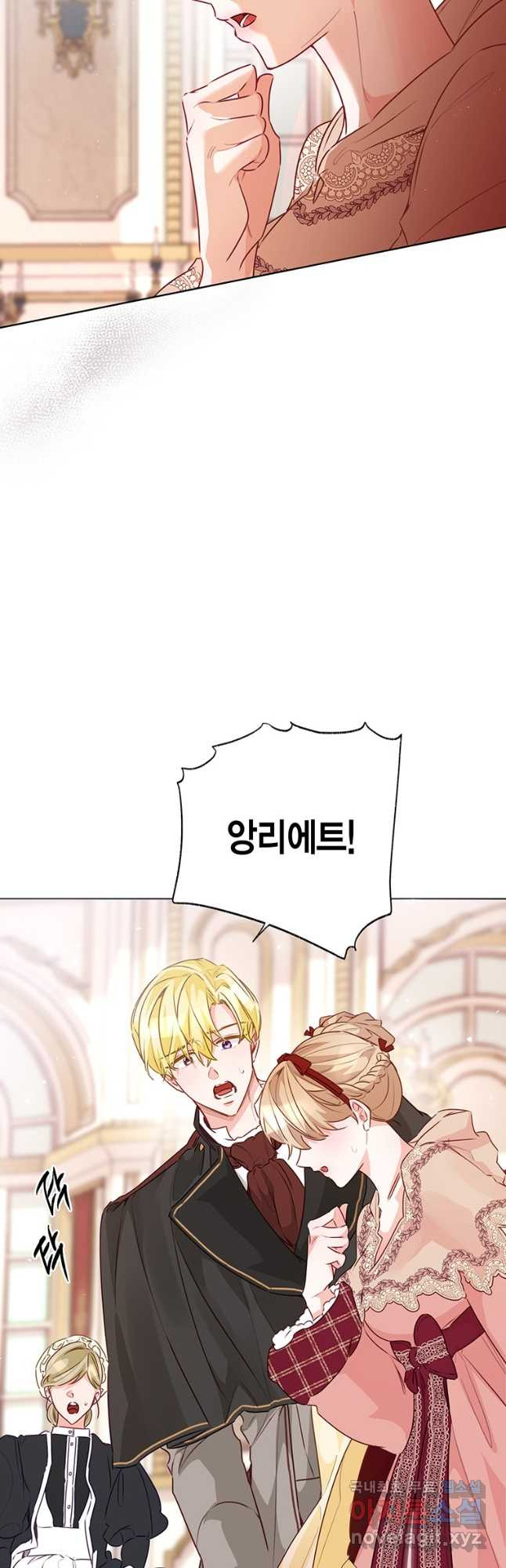 약탈 마드모아젤 91화 13