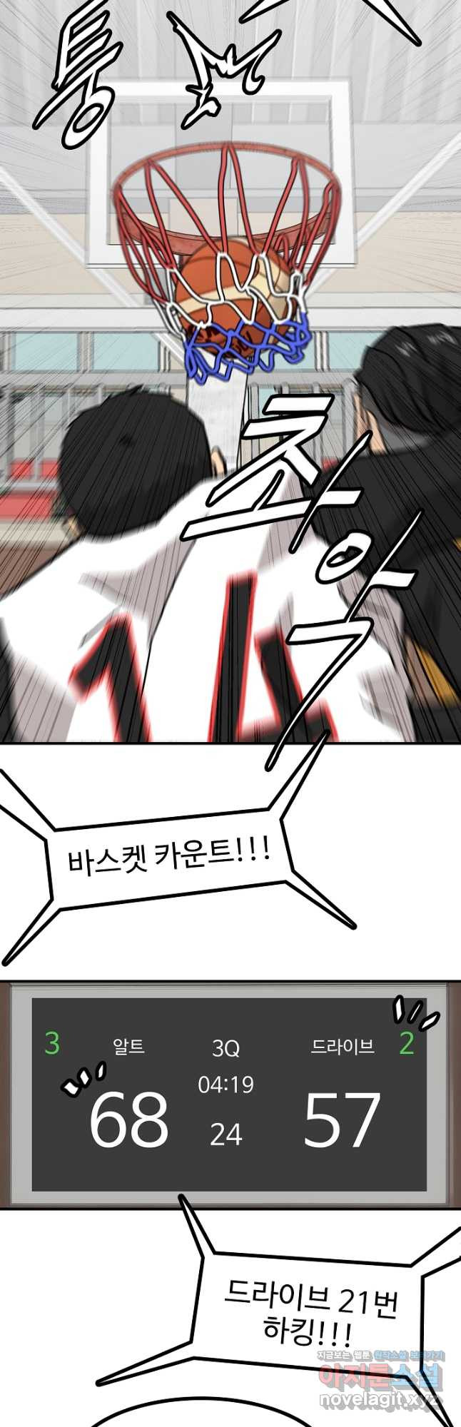 림딩동 3부 68화 뒤 안 봐 2