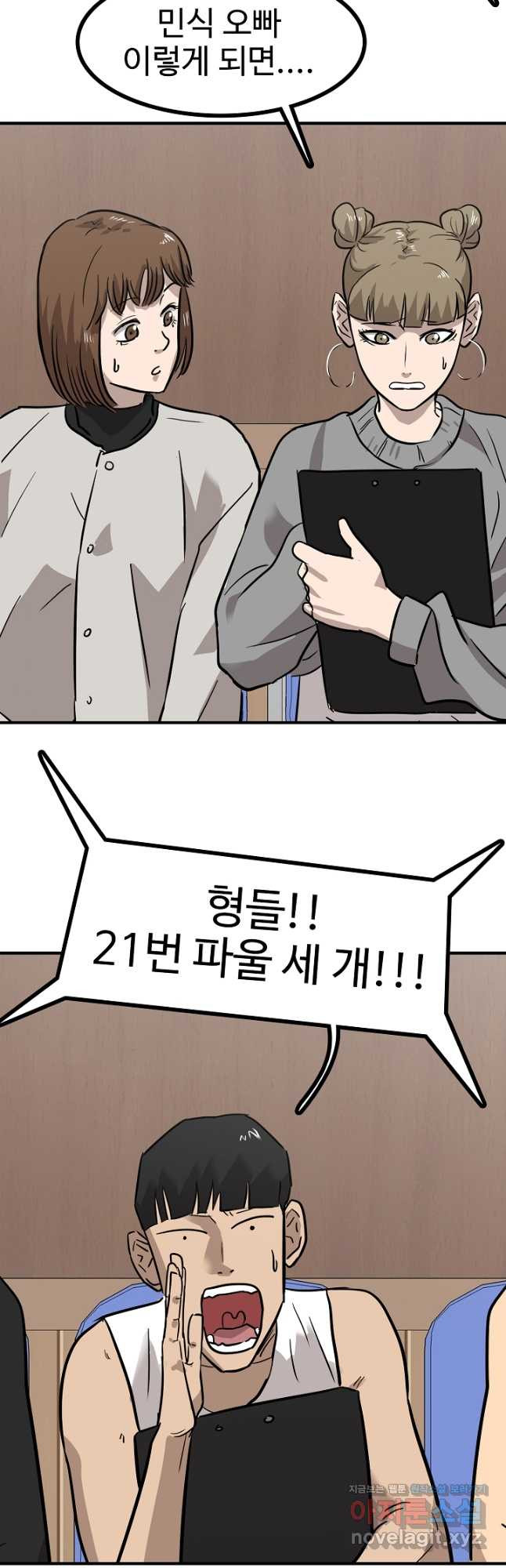 림딩동 3부 68화 뒤 안 봐 3
