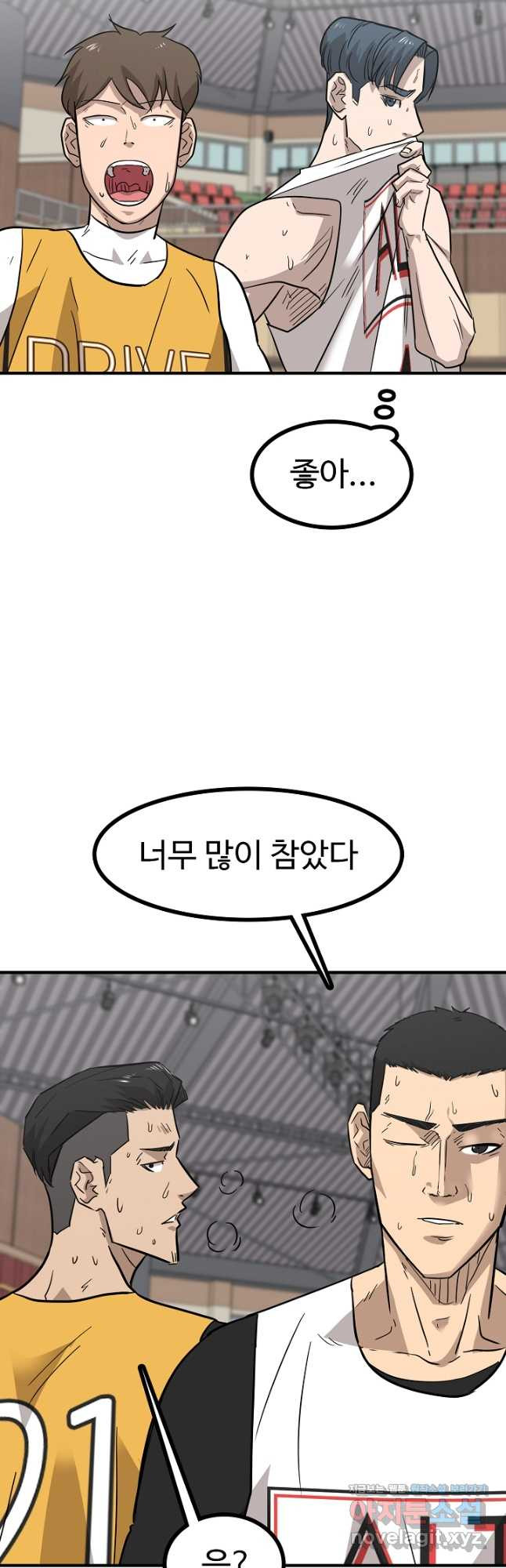 림딩동 3부 68화 뒤 안 봐 5