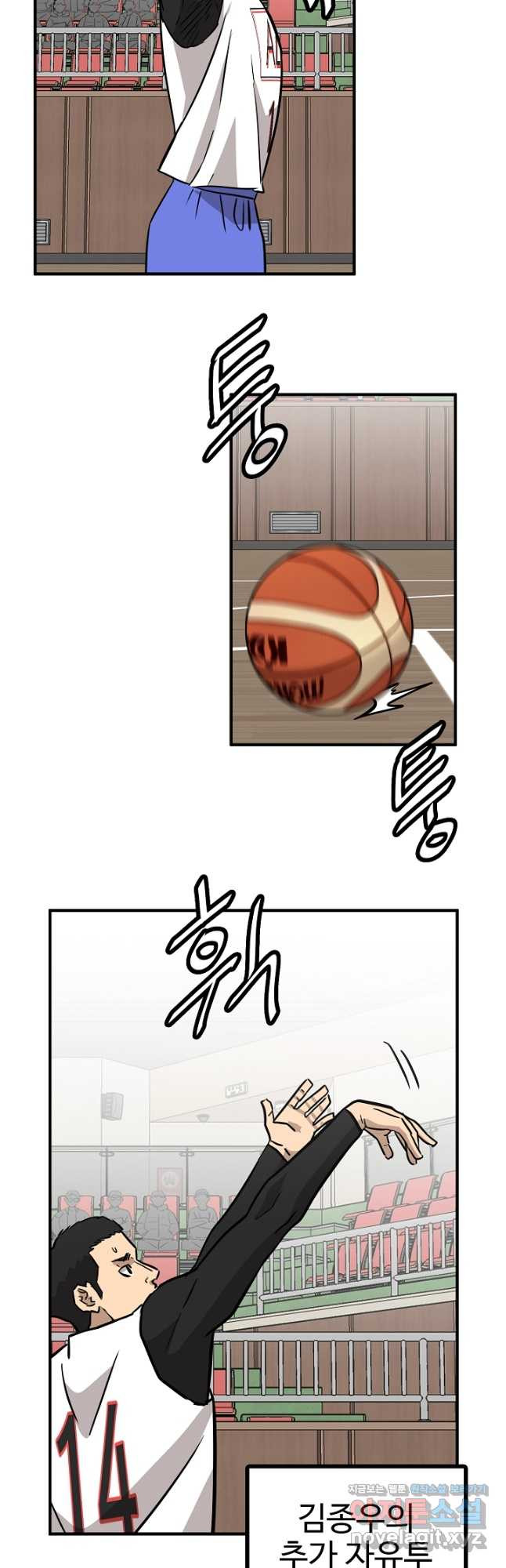 림딩동 3부 68화 뒤 안 봐 8