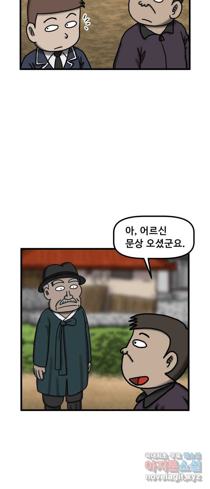무서운게 딱좋아! 111화. 저승사자의 문제 (1) 11