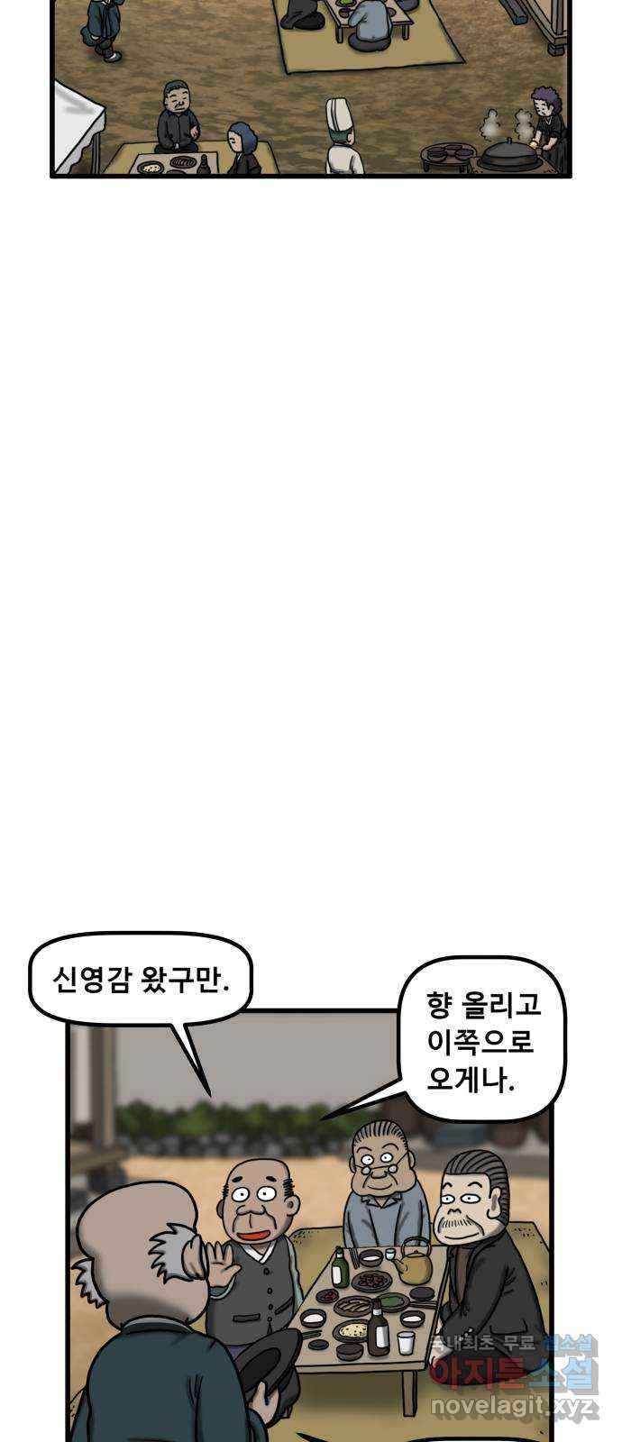 무서운게 딱좋아! 111화. 저승사자의 문제 (1) 13