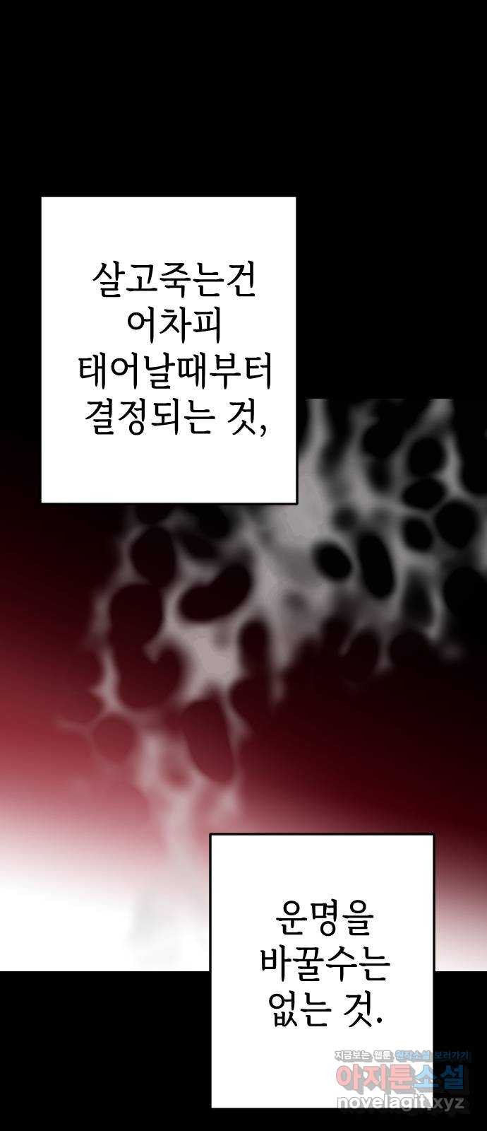 데빌샷 133화 번즈 (2) 1