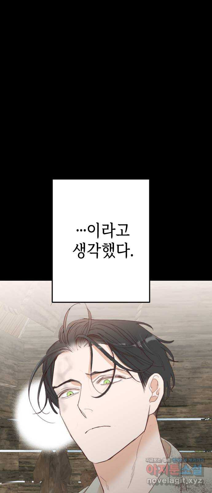 데빌샷 133화 번즈 (2) 2
