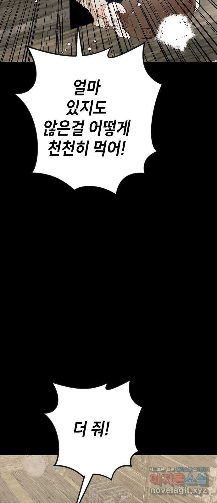 데빌샷 133화 번즈 (2) 7