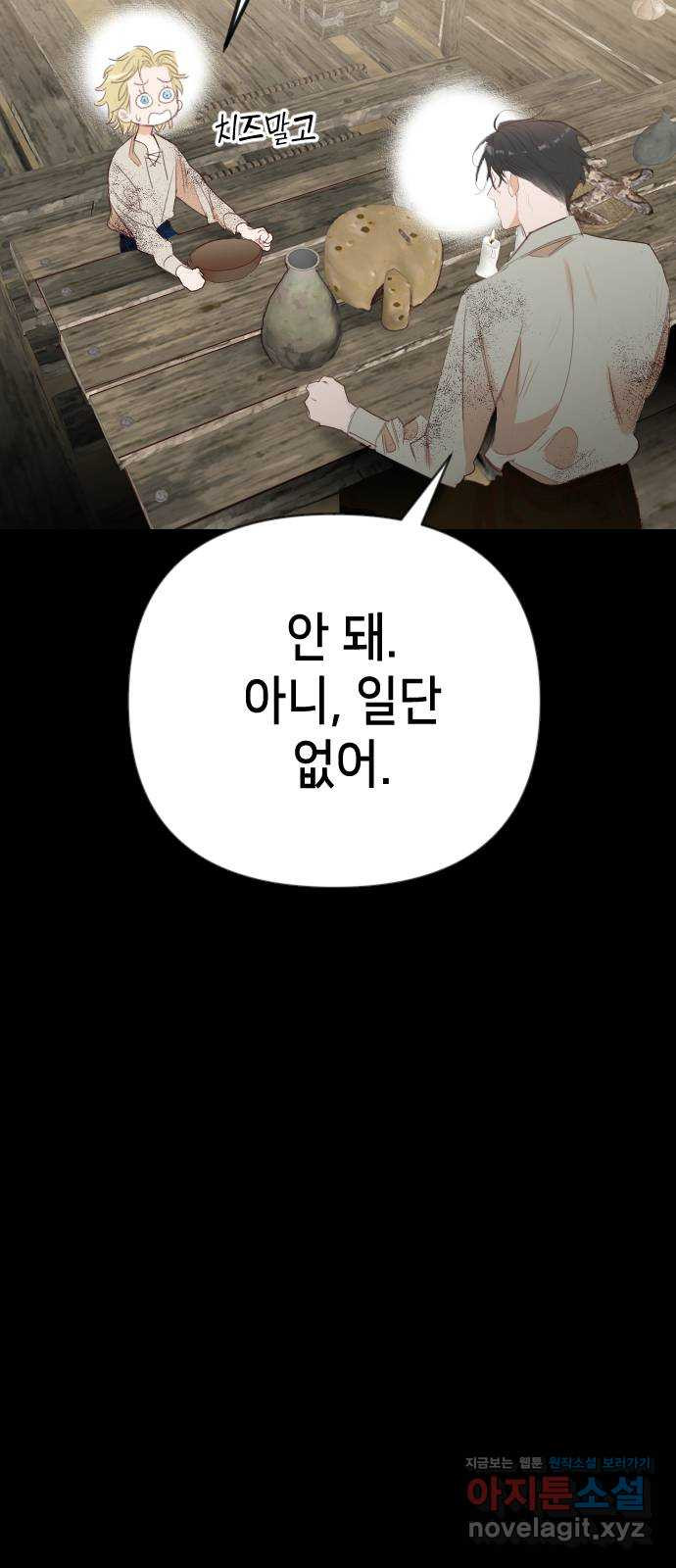 데빌샷 133화 번즈 (2) 8