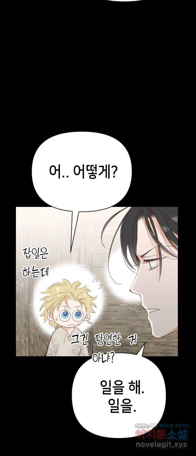 데빌샷 133화 번즈 (2) 10