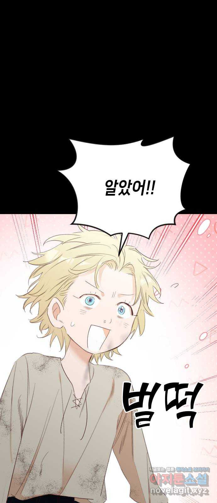 데빌샷 133화 번즈 (2) 11