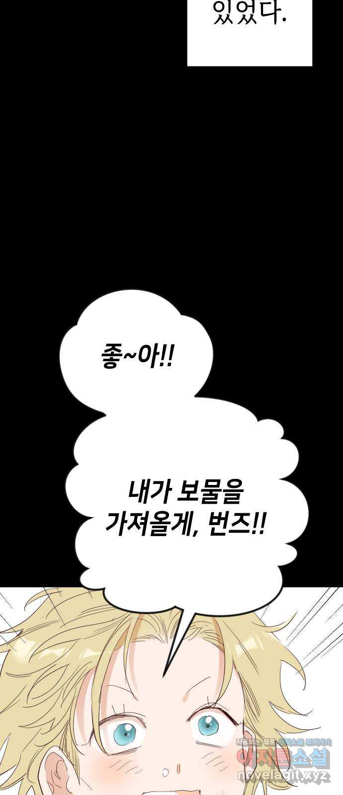 데빌샷 133화 번즈 (2) 14