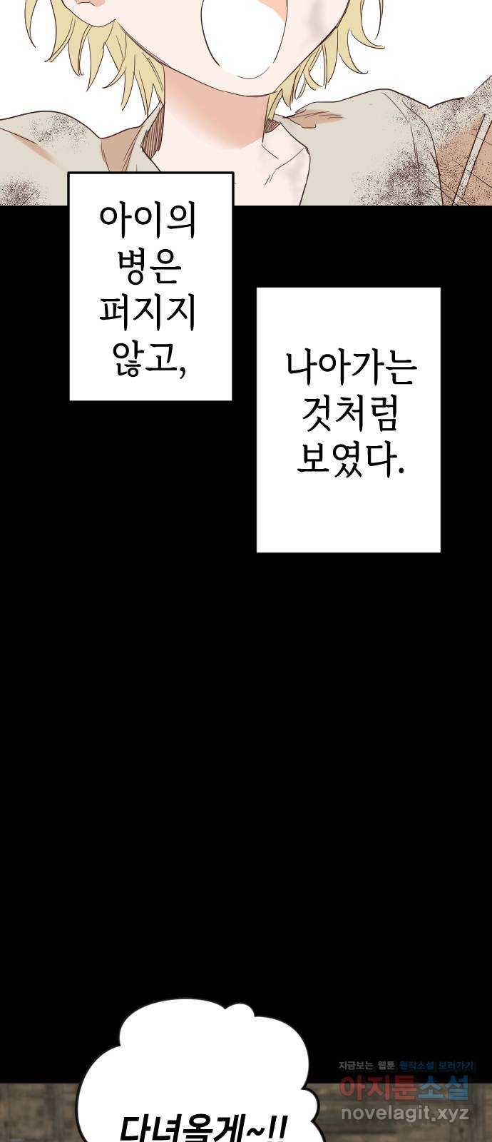 데빌샷 133화 번즈 (2) 15