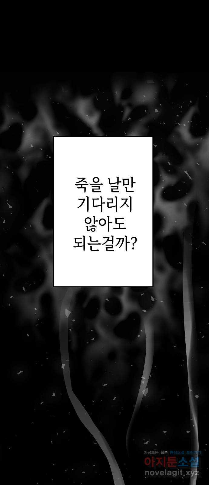 데빌샷 133화 번즈 (2) 18