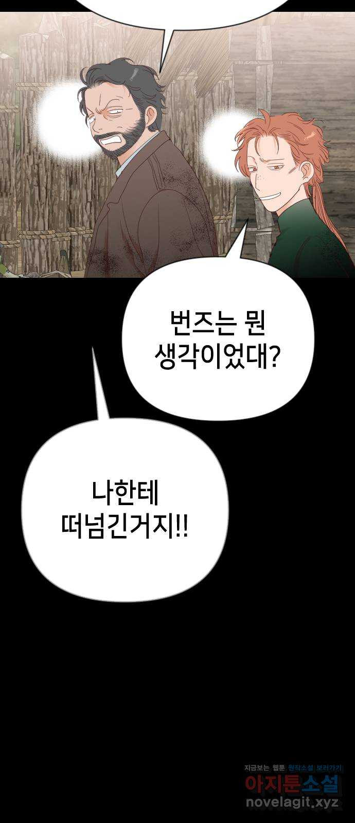 데빌샷 133화 번즈 (2) 22