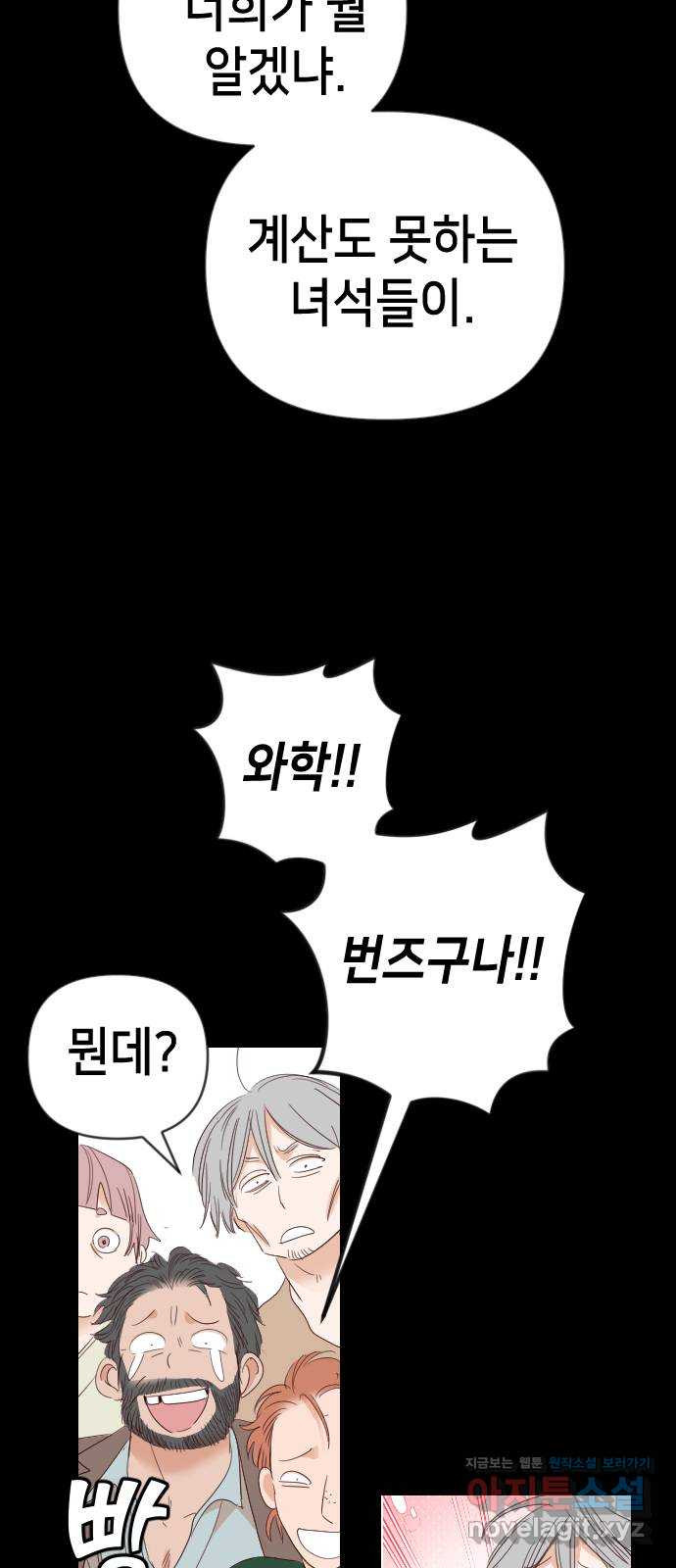 데빌샷 133화 번즈 (2) 27