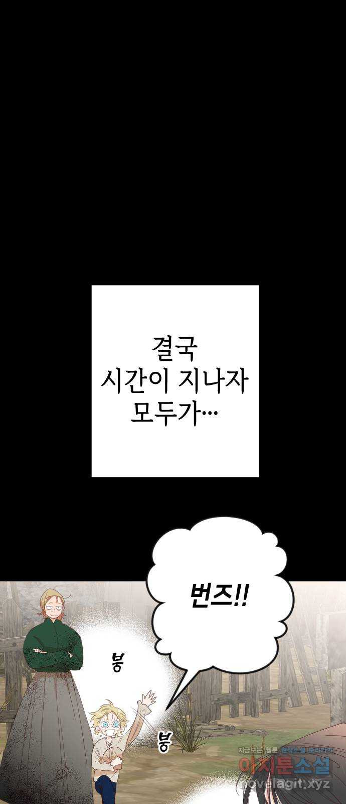 데빌샷 133화 번즈 (2) 30