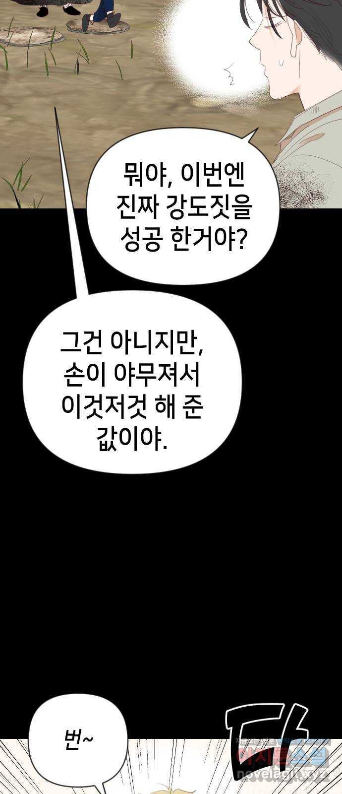 데빌샷 133화 번즈 (2) 31