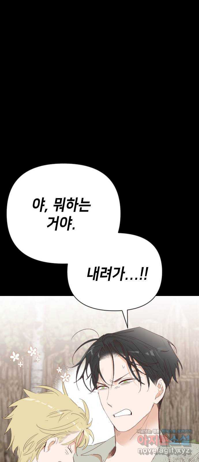 데빌샷 133화 번즈 (2) 35