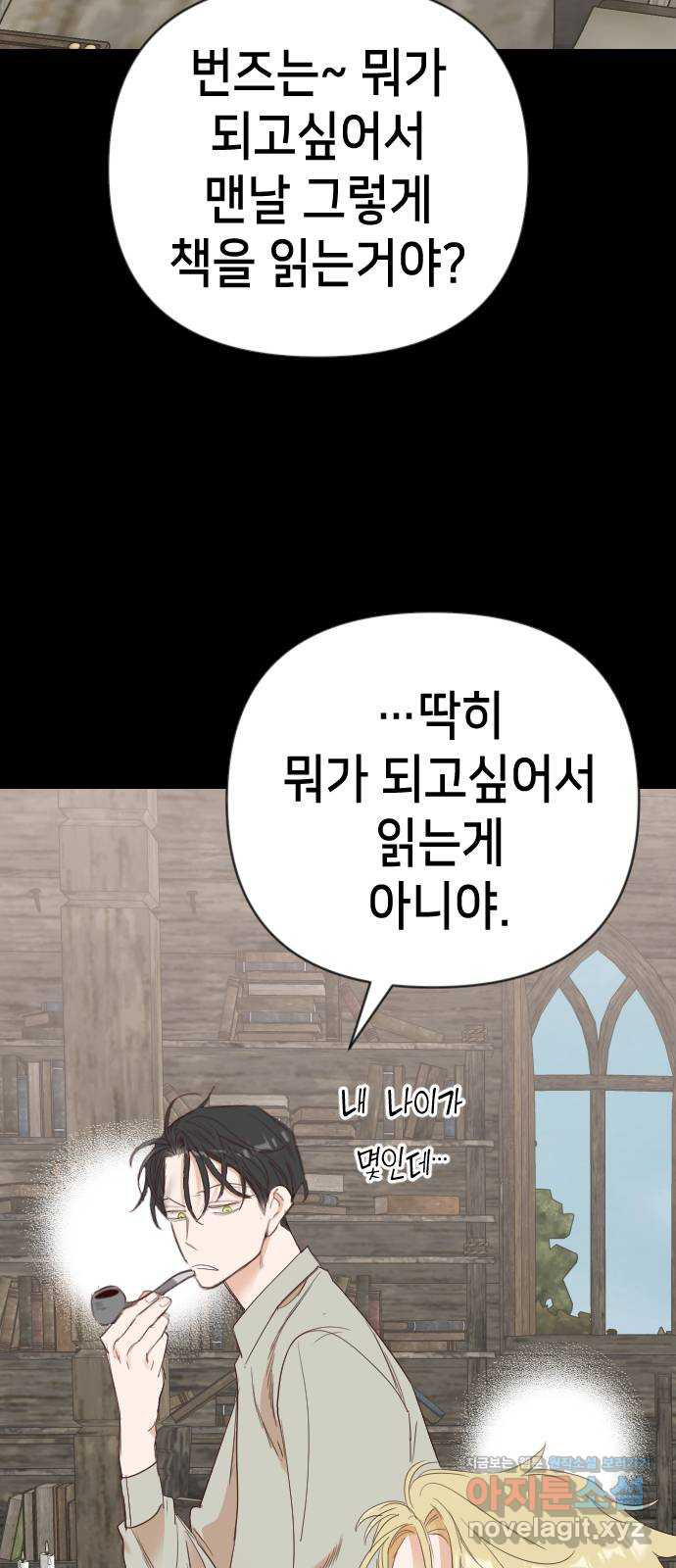데빌샷 133화 번즈 (2) 40