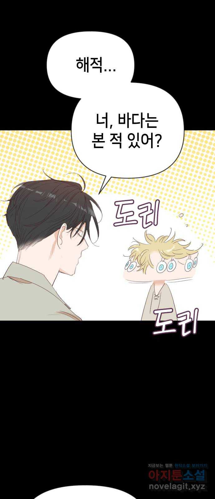 데빌샷 133화 번즈 (2) 43