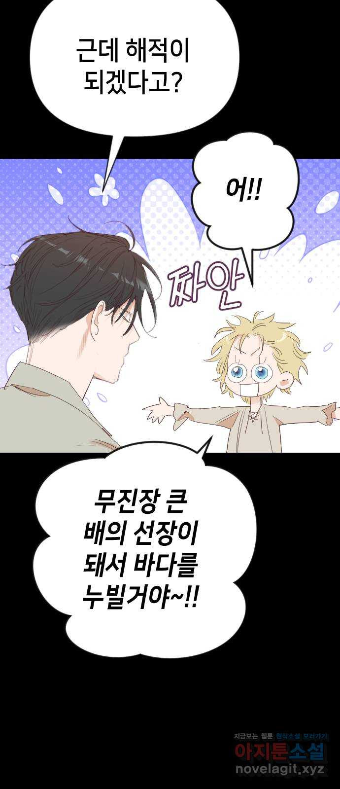 데빌샷 133화 번즈 (2) 44