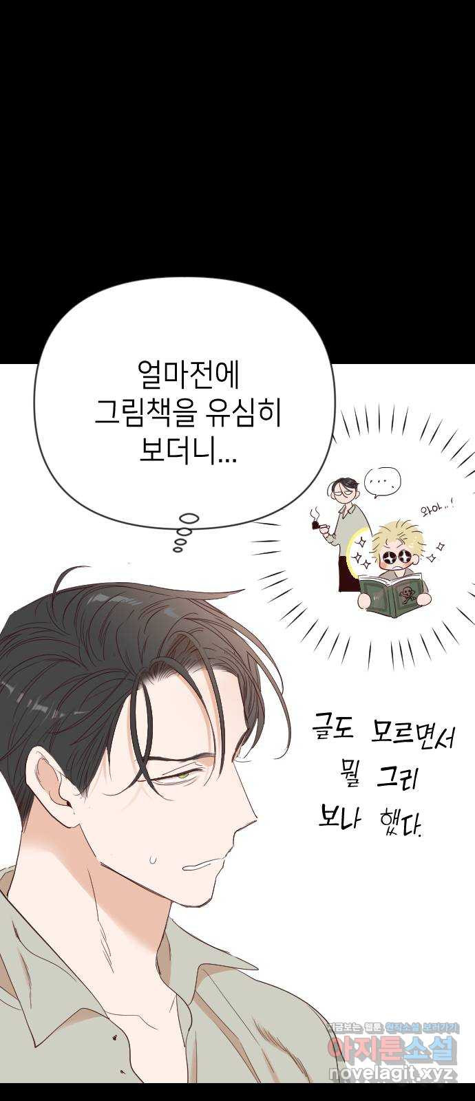 데빌샷 133화 번즈 (2) 45