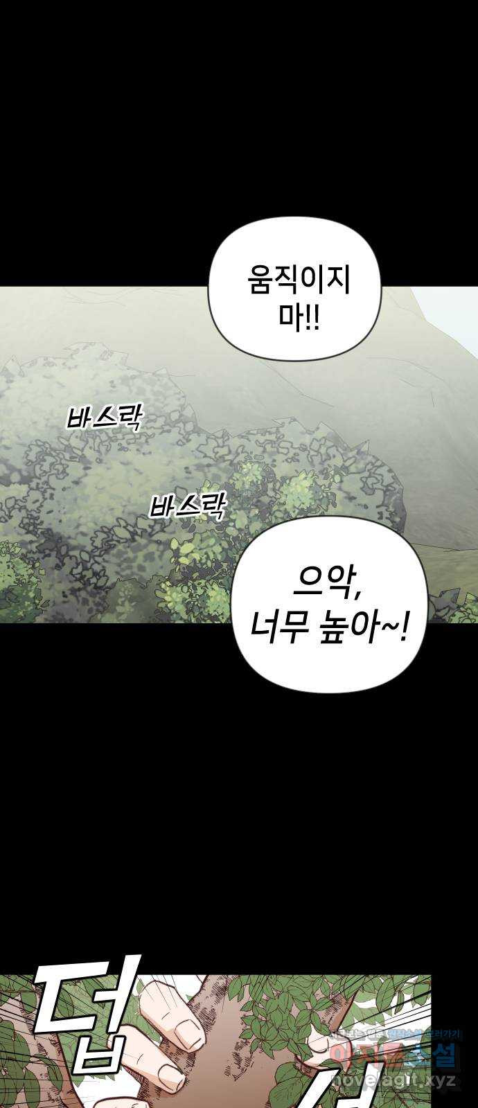 데빌샷 133화 번즈 (2) 49