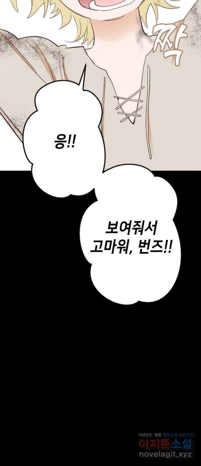 데빌샷 133화 번즈 (2) 56