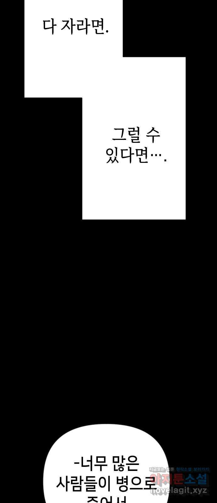 데빌샷 133화 번즈 (2) 58