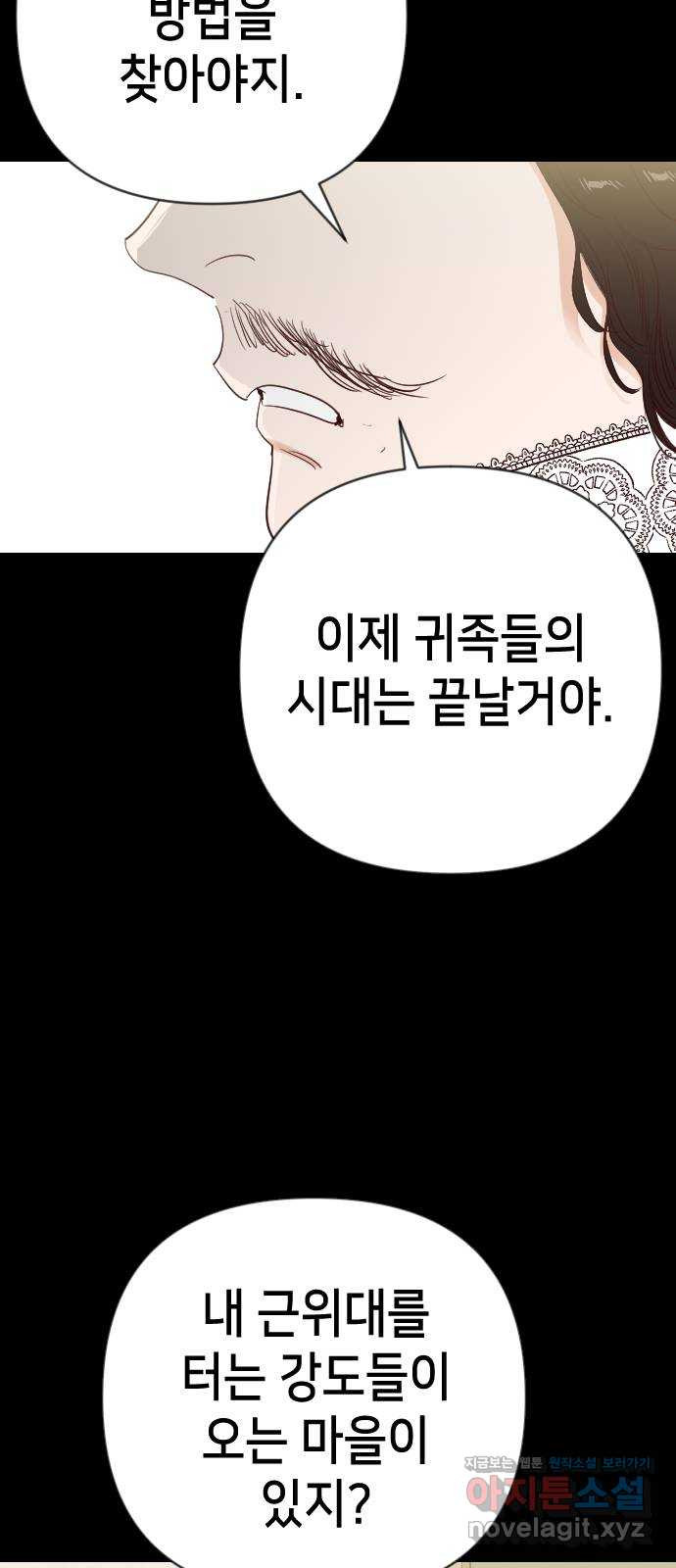 데빌샷 133화 번즈 (2) 61