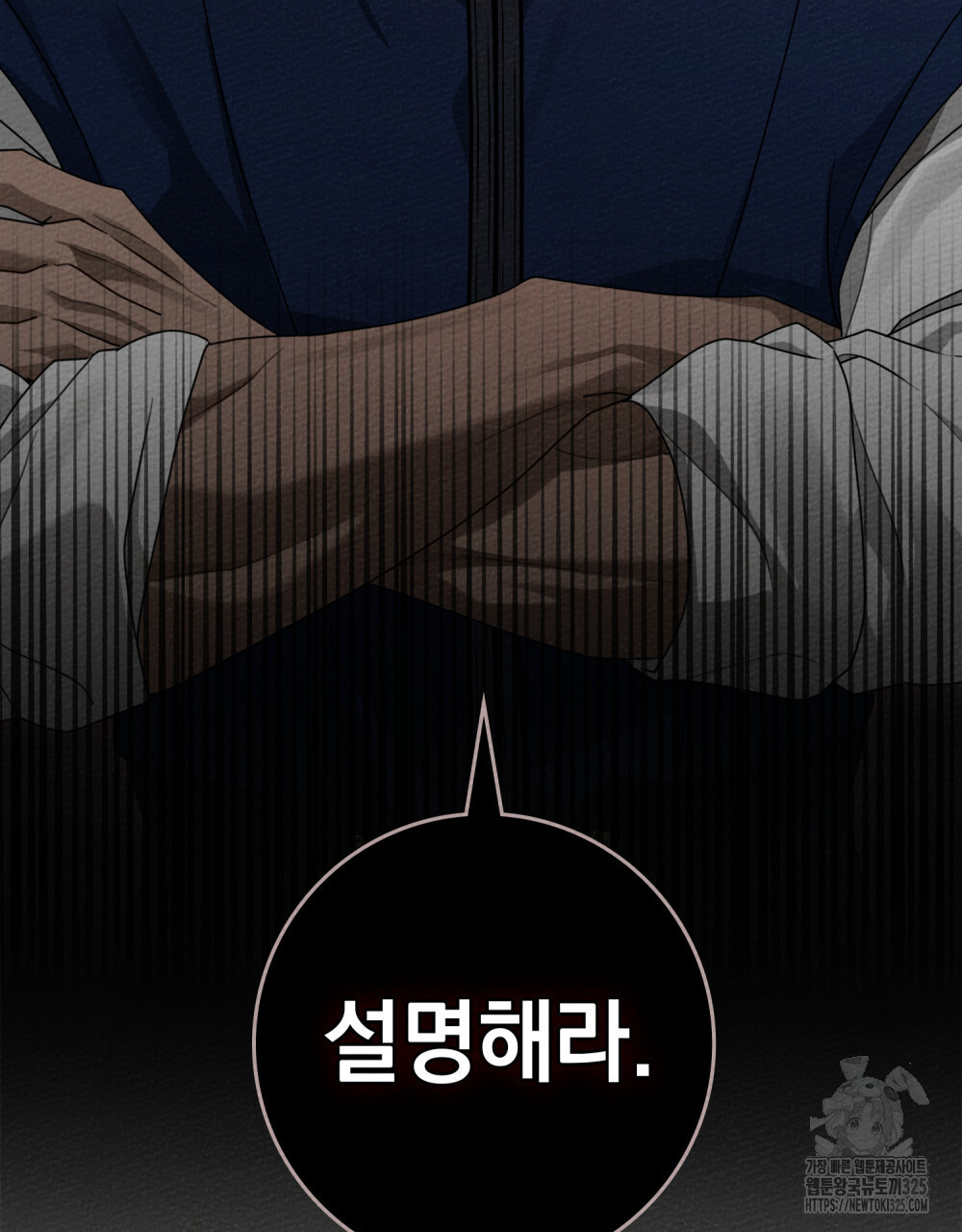 상수리나무 아래 95화(시즌3 완결) 3