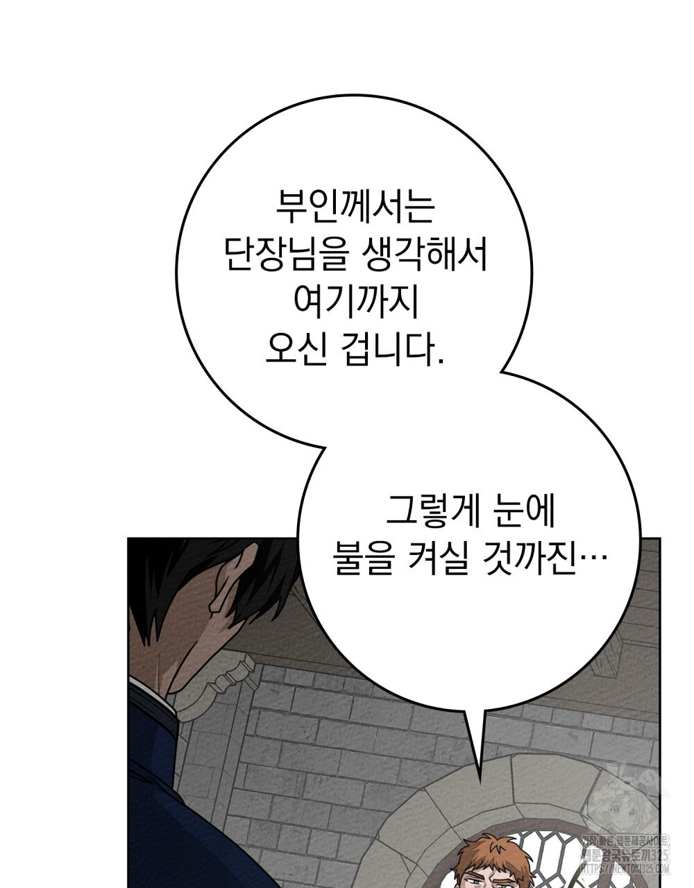 상수리나무 아래 95화(시즌3 완결) 5
