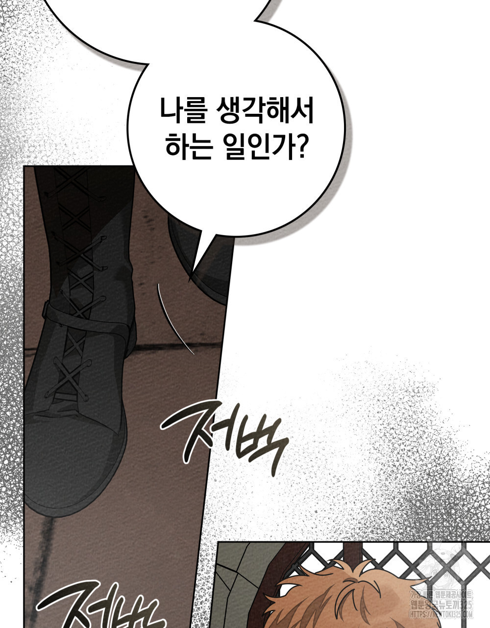 상수리나무 아래 95화(시즌3 완결) 7