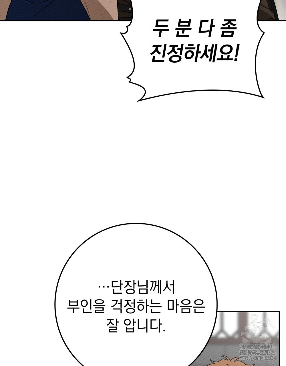 상수리나무 아래 95화(시즌3 완결) 11