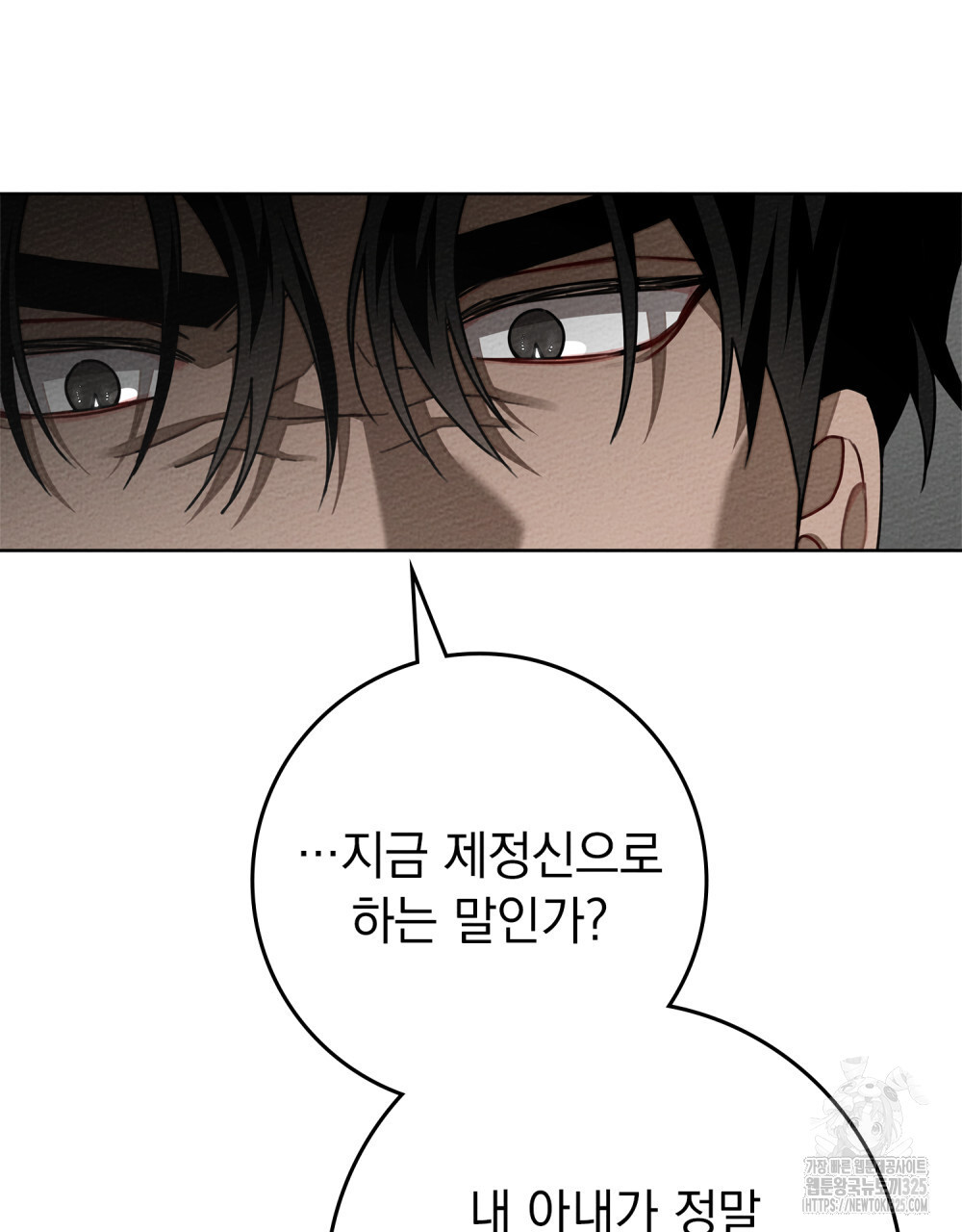 상수리나무 아래 95화(시즌3 완결) 15