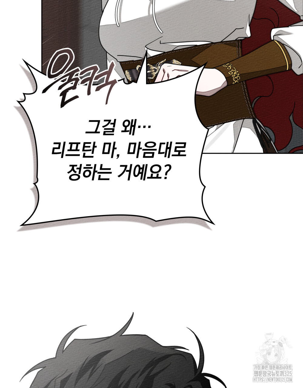 상수리나무 아래 95화(시즌3 완결) 17