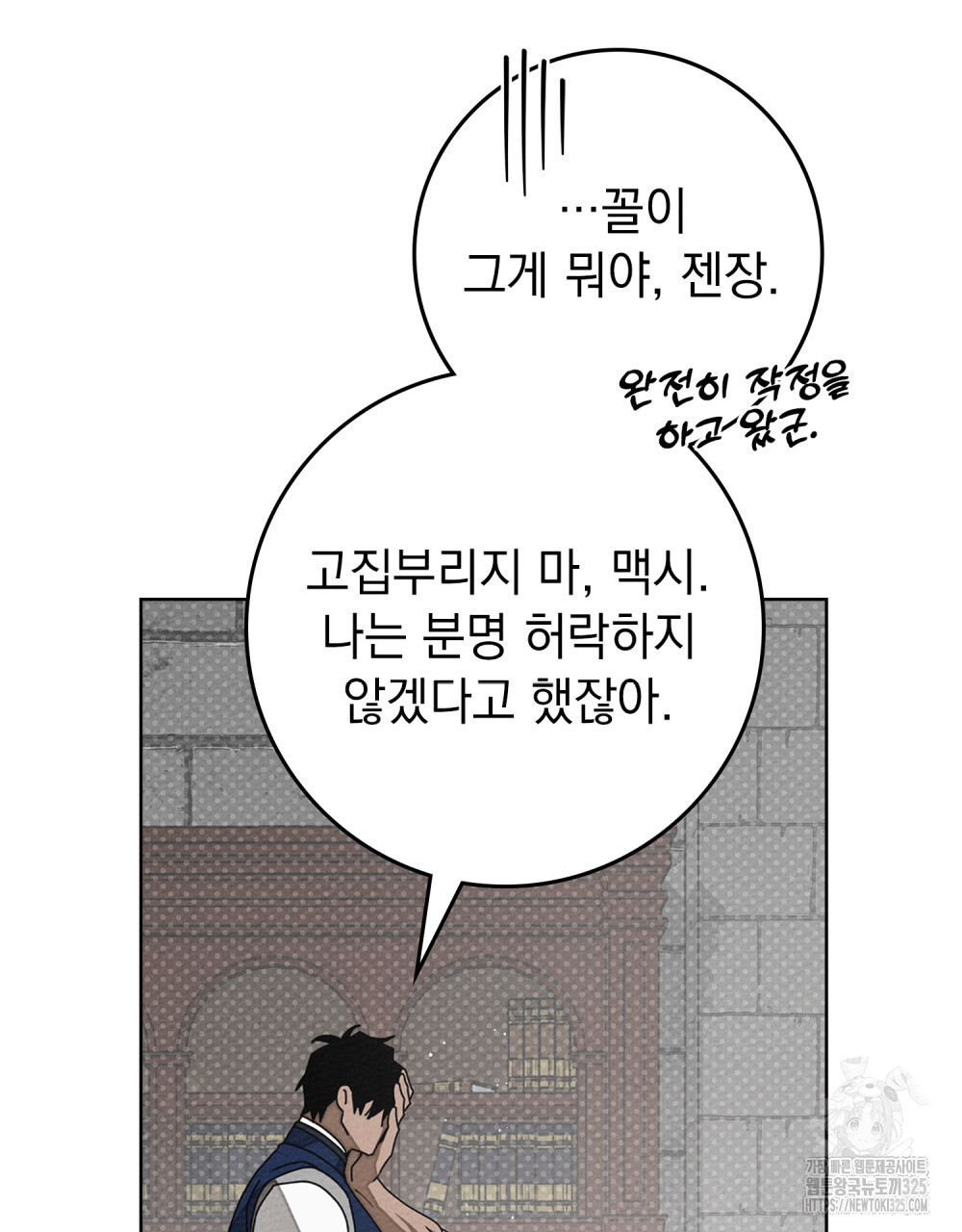 상수리나무 아래 95화(시즌3 완결) 19