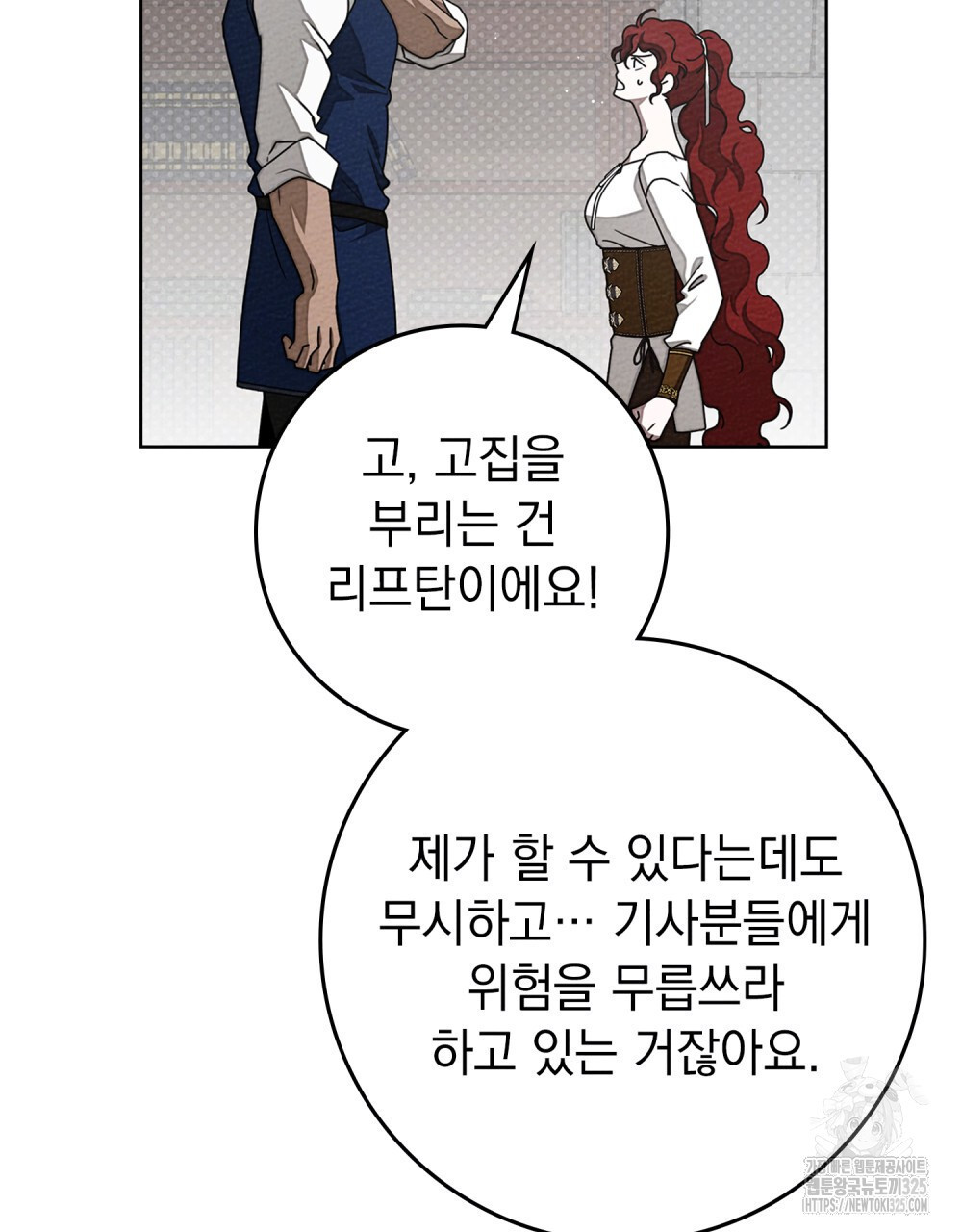 상수리나무 아래 95화(시즌3 완결) 20