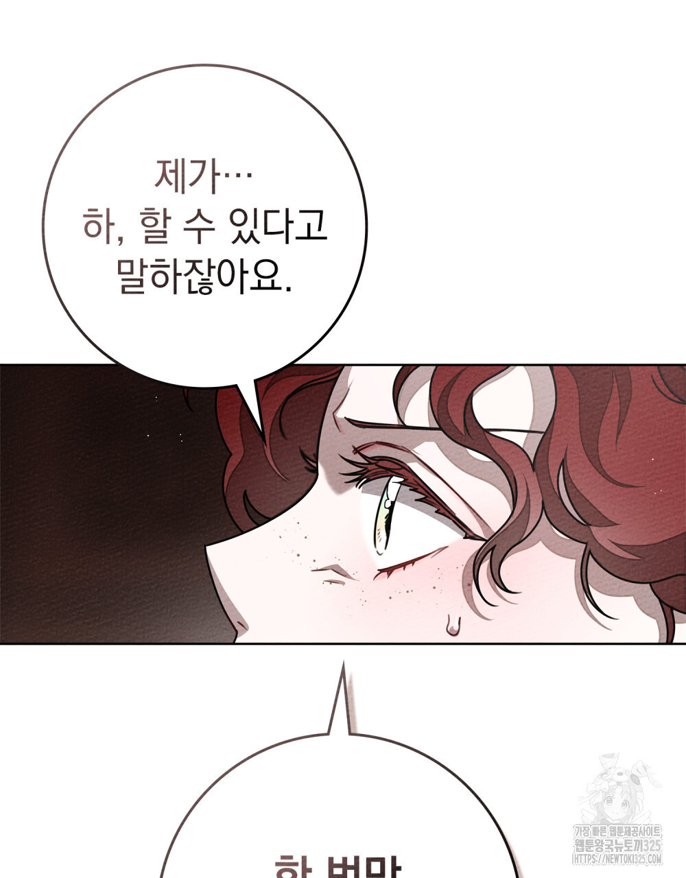 상수리나무 아래 95화(시즌3 완결) 25