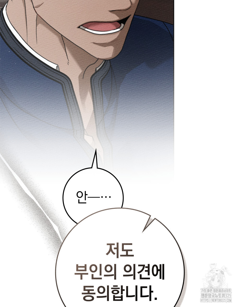 상수리나무 아래 95화(시즌3 완결) 27