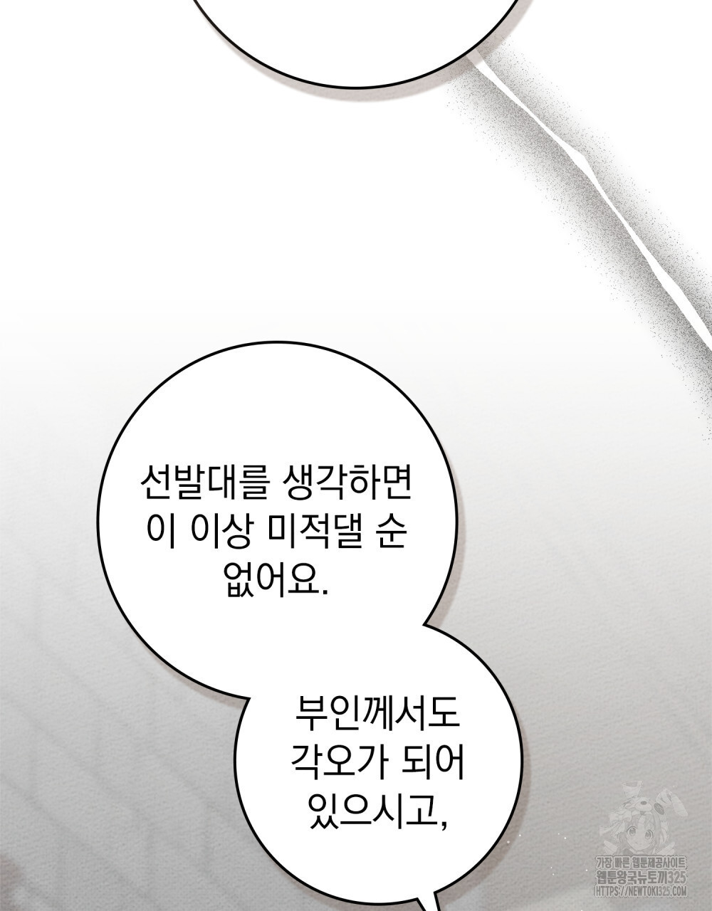 상수리나무 아래 95화(시즌3 완결) 28