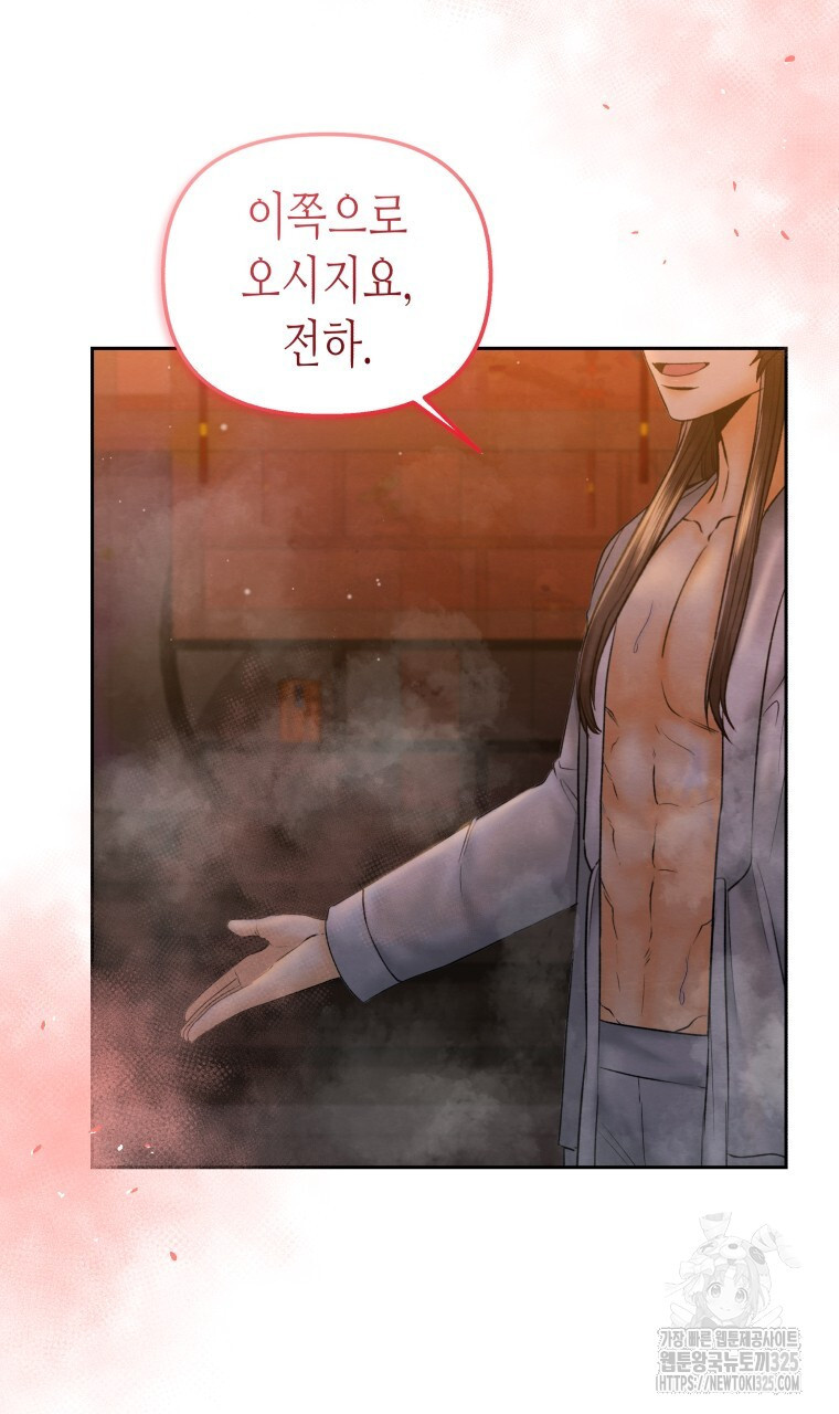 오메가 애첩에 빙의했다 19화 6