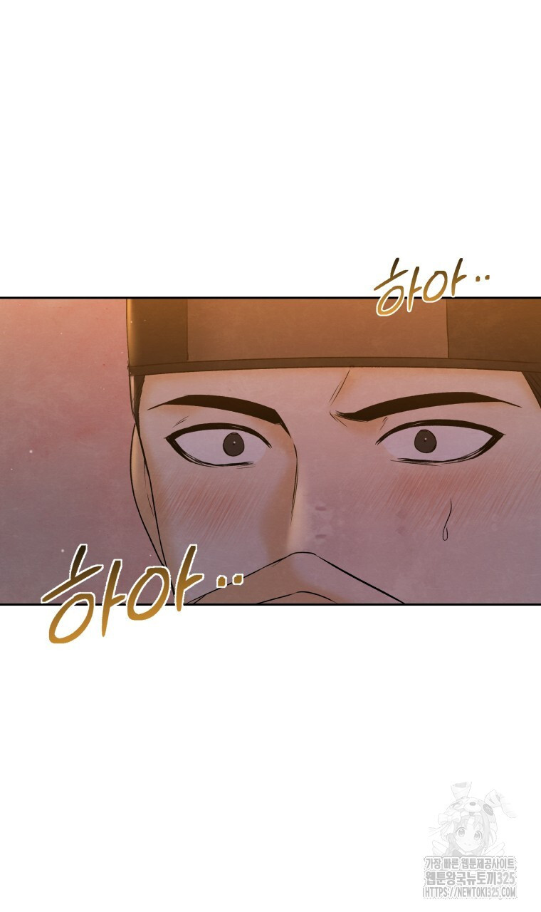 오메가 애첩에 빙의했다 19화 8