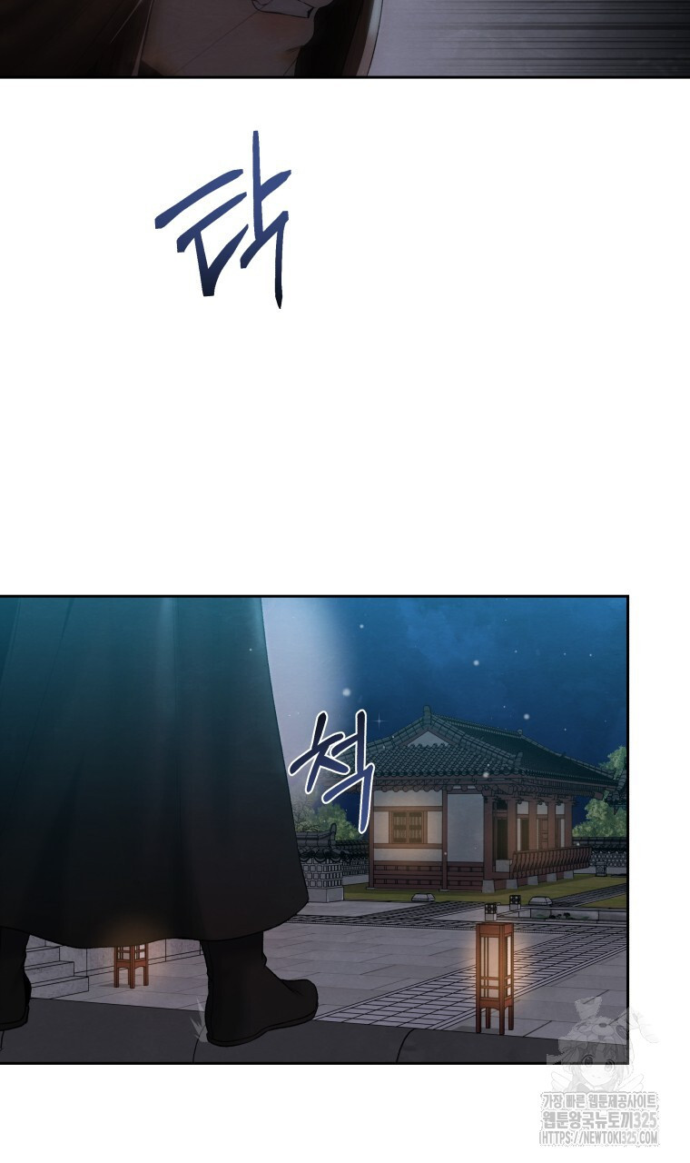 오메가 애첩에 빙의했다 19화 13