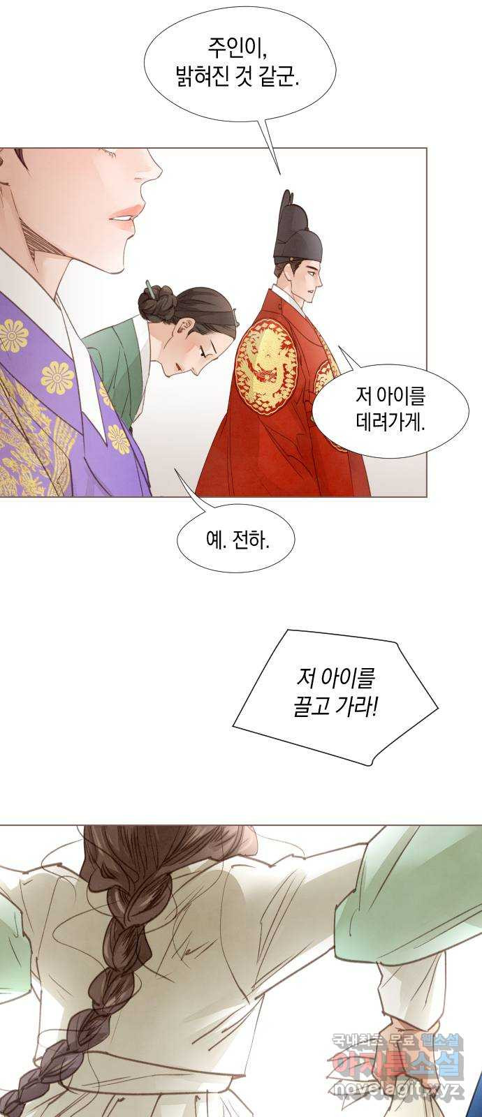 홍 의관의 은밀한 비밀 67화 1