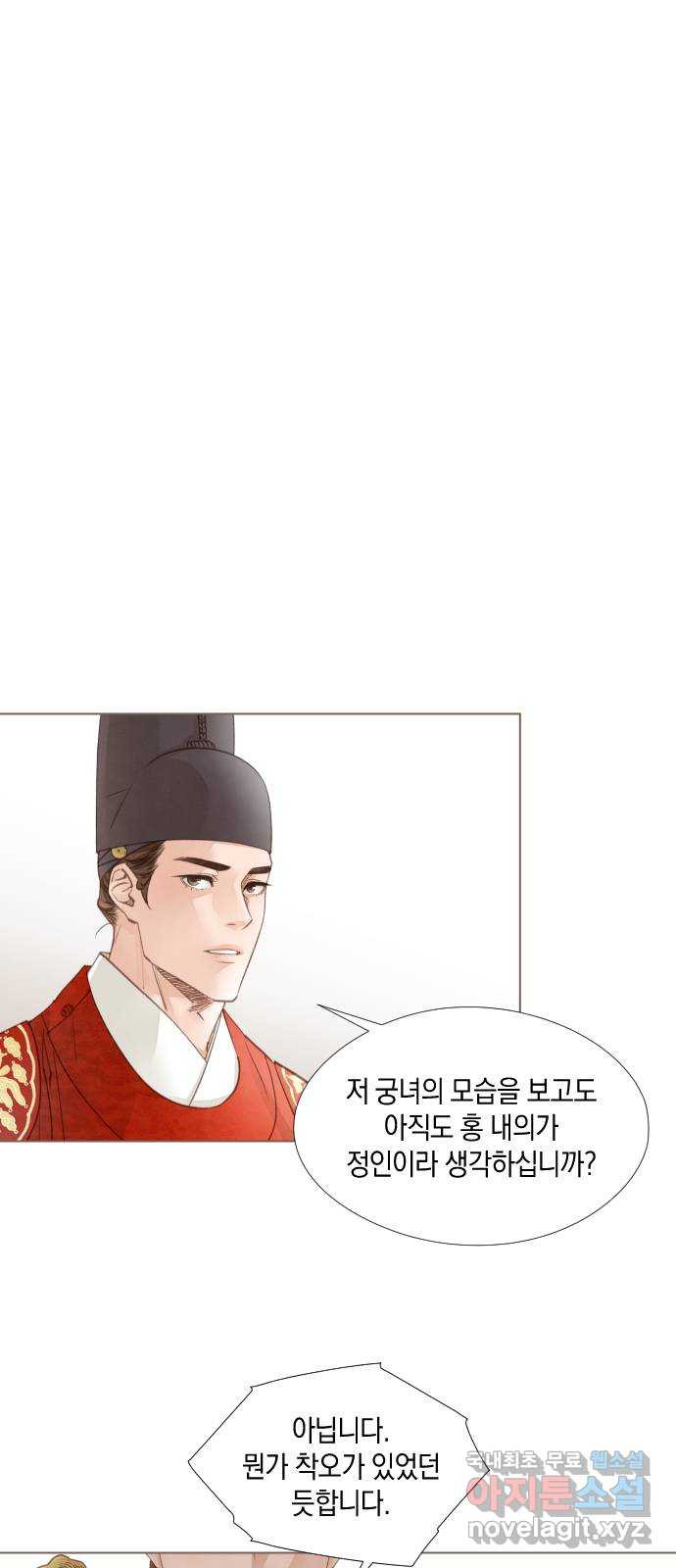 홍 의관의 은밀한 비밀 67화 4