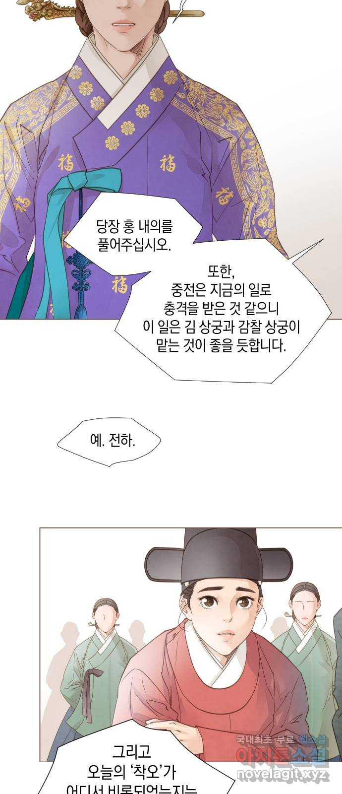 홍 의관의 은밀한 비밀 67화 5