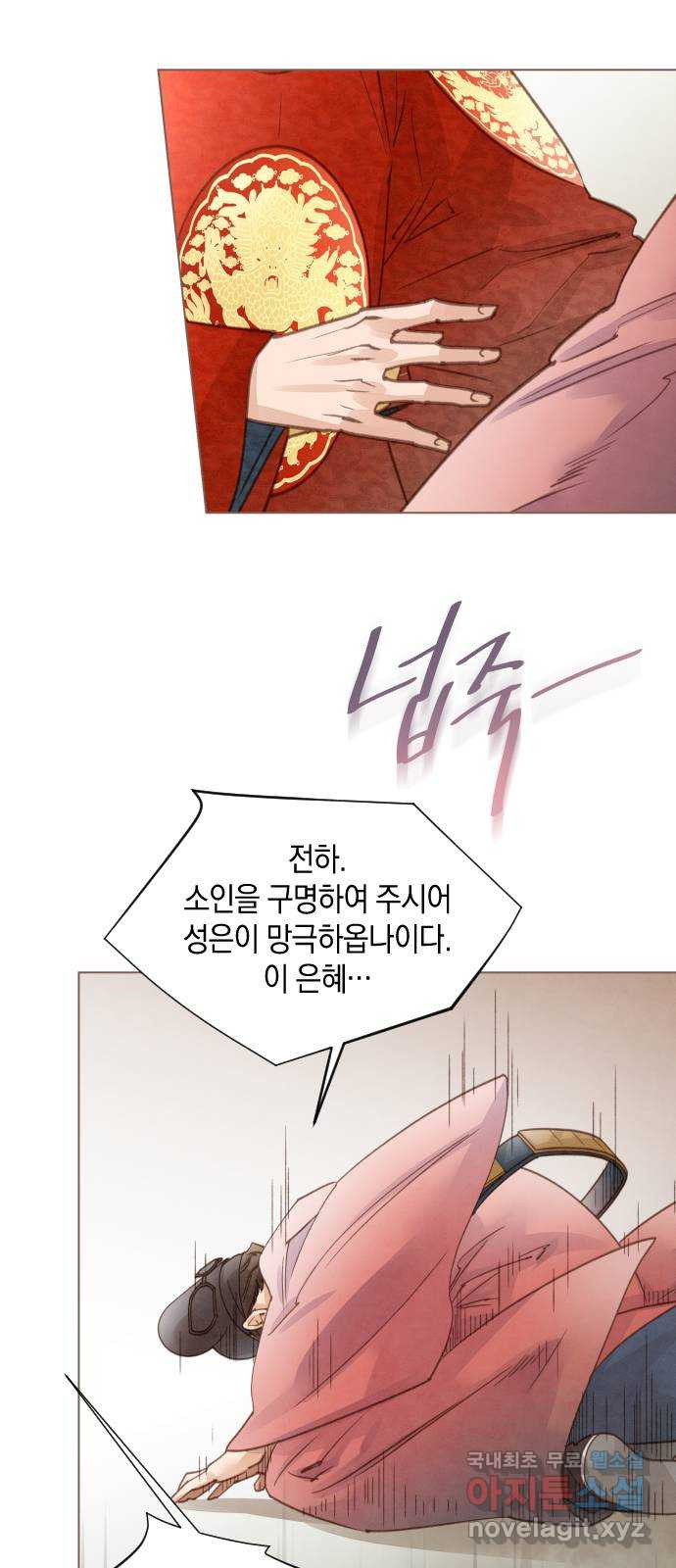 홍 의관의 은밀한 비밀 67화 8