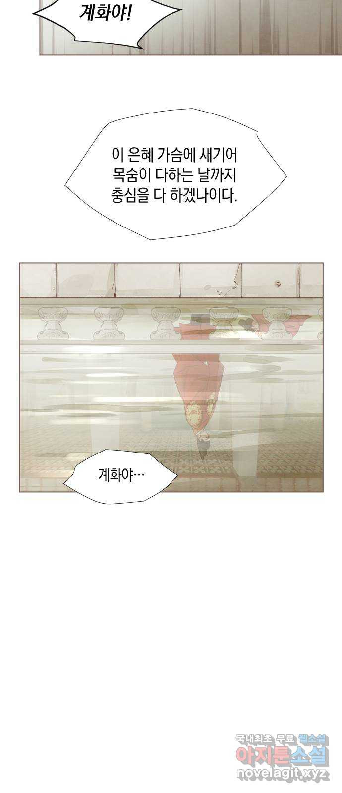 홍 의관의 은밀한 비밀 67화 9